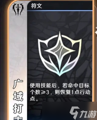 风色幻想命运传说星海探索符文优先选择推荐