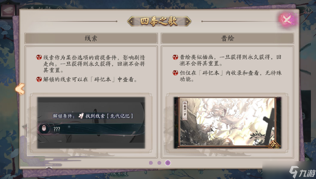 阴阳师化四季活动怎么玩-化四季活动详情攻略