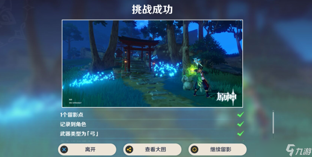 原神十七支船队留影步骤攻略 画外旅照十七支船队位置分享