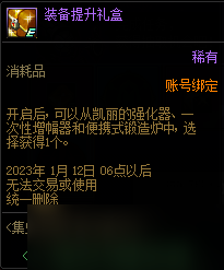 DNF集史詩圖鑒贏多重好禮活動