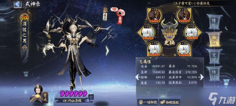 《阴阳师》化四季活动360层buff6s阵容攻略