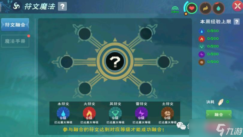 《创造与魔法》符文魔法经验获取攻略