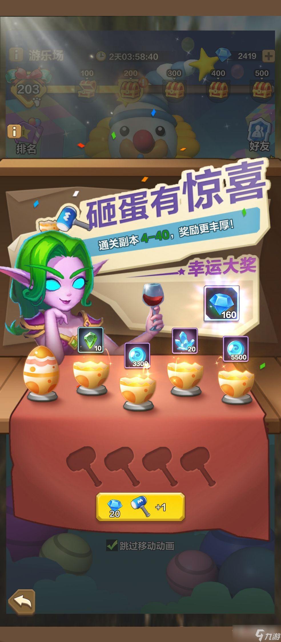 《我叫MT：归来》新手玩法攻略
