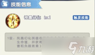 光明冒險(xiǎn)神獸羈絆強(qiáng)度