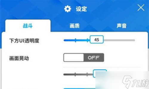 胜利女神NIKKE设置怎么改好 战斗设置方案分享