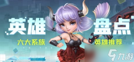 光明冒险角色推荐大全攻略