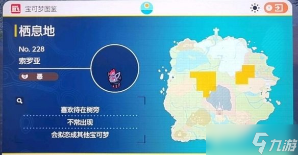 《宝可梦朱紫》图鉴大全 朱精灵位置分布汇总