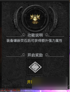 <a id='link_pop' class='keyword-tag' href='https://www.9game.cn/shenbingqiji/'>神兵奇迹</a>萤石系统来袭 升级获取更大收益