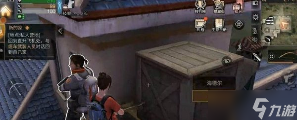 《明日之后》第四季快乐101区域调查怎么做 区域调查攻略