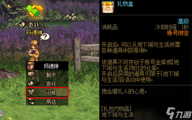 dnf家园系统怎么赚钱 家园系统赚钱攻略