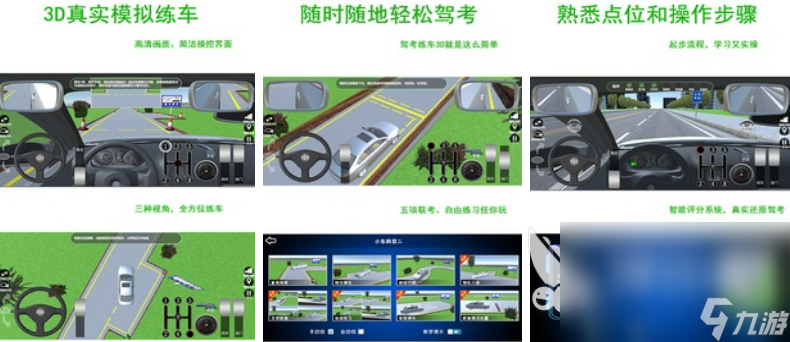 2022真实驾照练车游戏 真实驾照的游戏大全