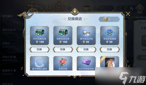 《王者荣耀》不夜长安活动