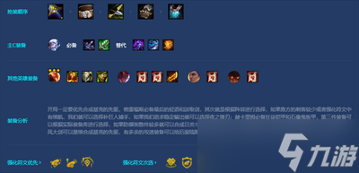 金铲铲之战s7.5怒翼重骑诺姆希玩法是什么 详细玩法攻略分享