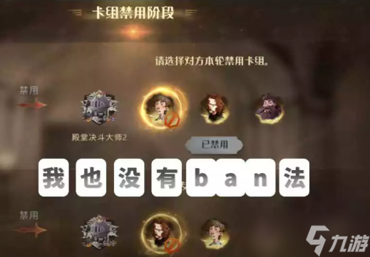 哈利波特魔法覺醒殿堂賽怎么bp 哈利波特魔法覺醒殿堂賽bp技巧