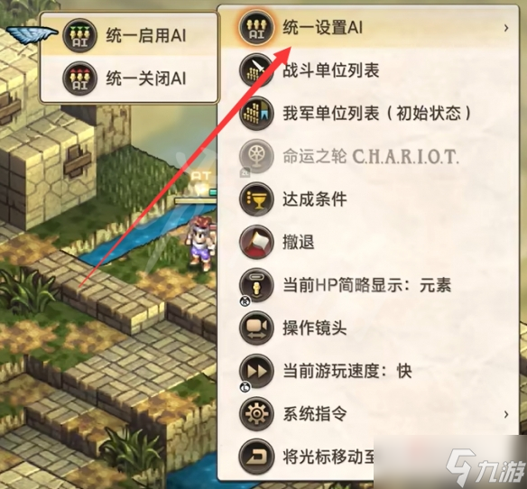 《皇家骑士团：重生》自动战斗方法介绍