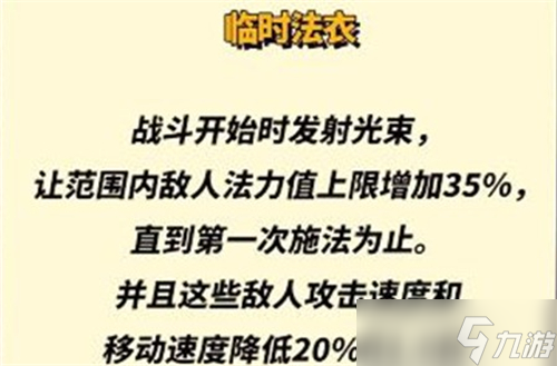 金铲铲之战s8小天才羁绊怎么样