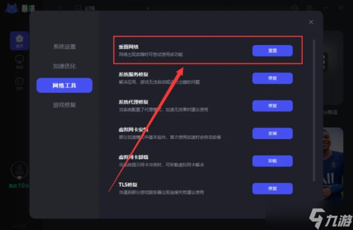 云顶之弈美测服进不去怎么办