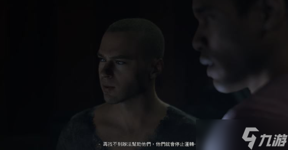 底特律变人第十四章
