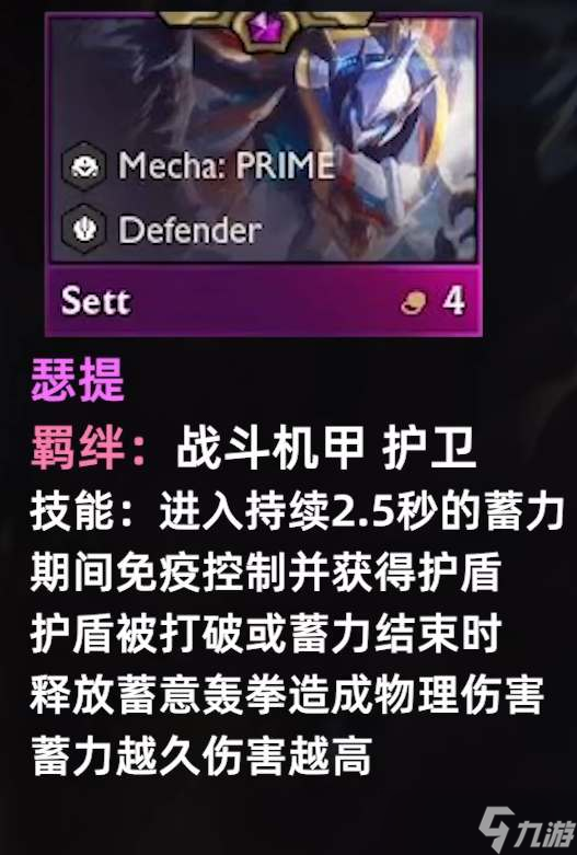 云頂之弈s8腕豪強(qiáng)度如何