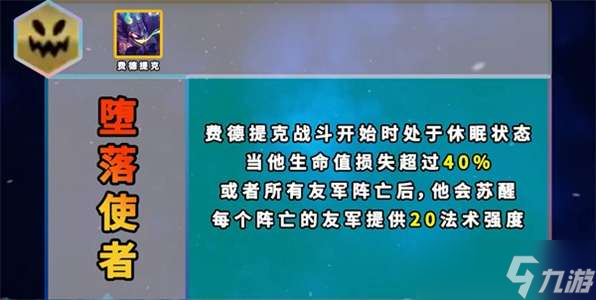 云頂之弈S8五費(fèi)卡特有羈絆講解