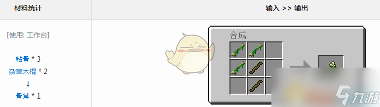 《我的世界》交錯次元骨斧怎么獲得