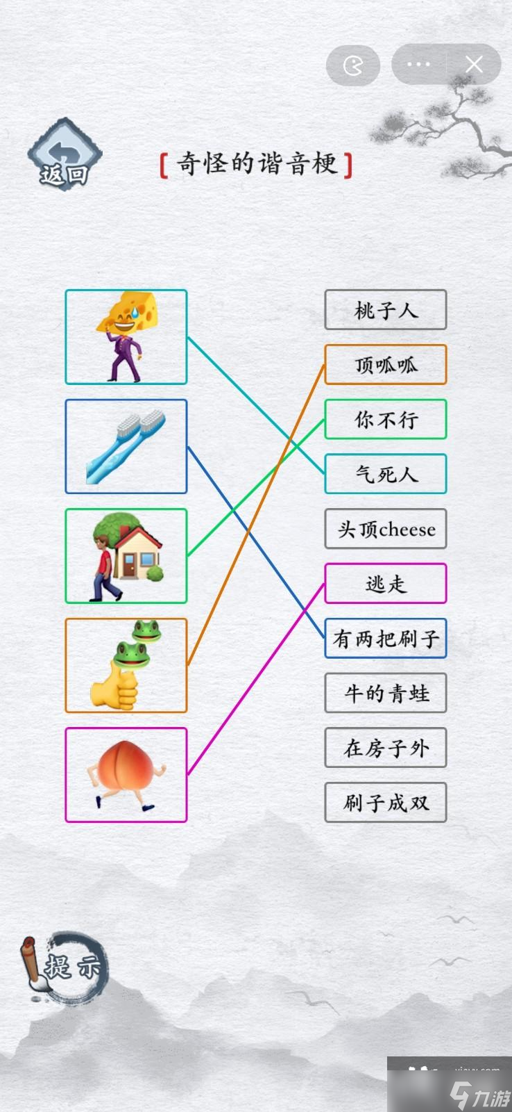 《漢字進(jìn)化》奇怪的諧音梗連線通關(guān)攻略