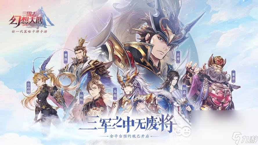 以前三国游戏有一个可以收服武将叫什么2022 热门的三国题材手游合集