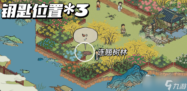 《江南百景图》万花会宝箱钥匙位置一览