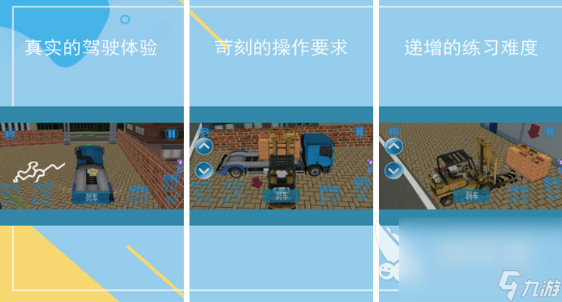 2022真实驾照练车游戏 真实驾照的游戏大全