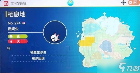 《宝可梦朱紫》图鉴大全 朱精灵位置分布汇总