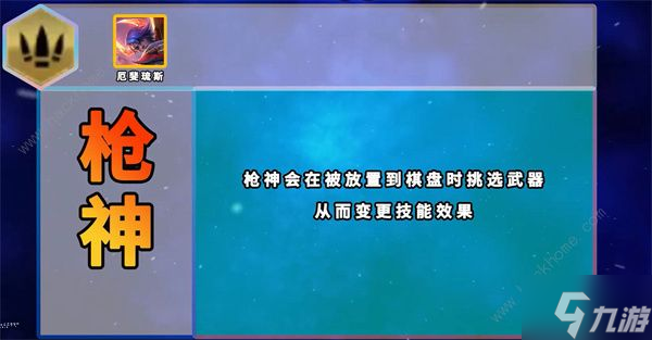 云顶之弈s8五费卡羁绊有哪些 s8五费卡羁绊属性大全