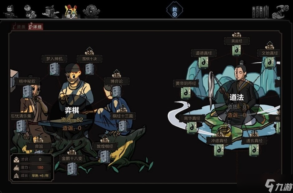 太吾绘卷剑冢BOSS卫起怎么打-卫起属性一览