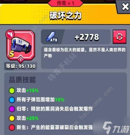 弹壳特攻队追光者和破坏之力哪个好 追光者和破坏之力对比推荐