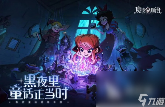 2022超人氣的暗黑童話游戲 推薦好玩的暗黑童話游戲
