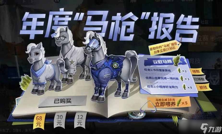 《CF手游》马枪获得方法