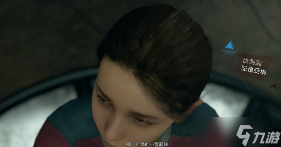 底特律变人第十五章