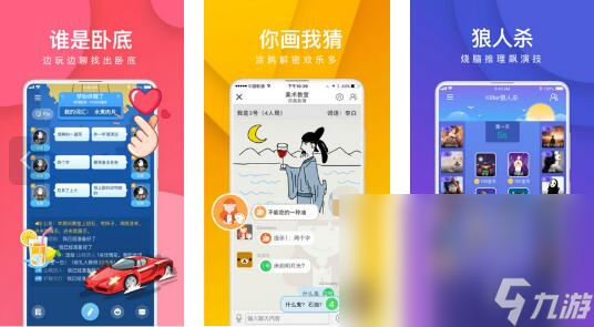 我是卧底app下载预约推荐 最新版本本预约地址推荐截图