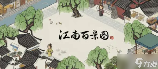 <a id='link_pop' class='keyword-tag' href='https://www.9game.cn/jnbjt/'>江南百景图</a>万花会香粉配方一览