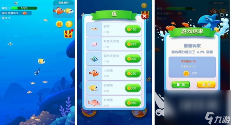 2022儿童抓鱼游戏有哪些 抓鱼的游戏前5名