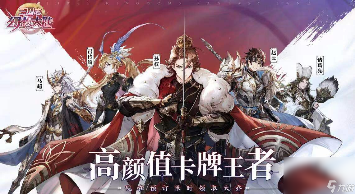三国卡牌手游手机版排行榜2022 经典的三国卡牌题材游推荐
