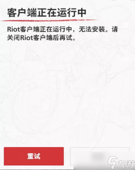 云顶之弈pbe问题怎么解决 pbe常见问题解决方法