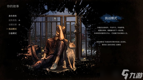 《大多数》玩法模式与解锁条件介绍 有哪些玩法模式？