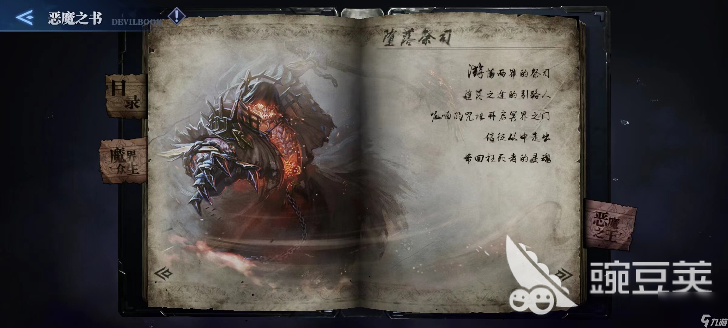 2022有亡灵法师职业的手机游戏 有亡灵法师的手游前五