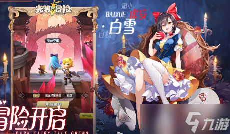 <a id='link_pop' class='keyword-tag' href='http://www.575.zj.cn/gmmx/'>光明冒險(xiǎn)</a>神獸羈絆強(qiáng)度