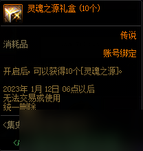 DNF集史诗图鉴赢多重好礼活动