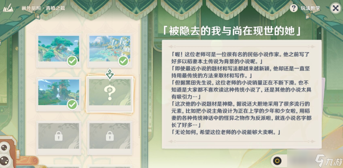 原神十七支船队留影步骤攻略 画外旅照十七支船队位置分享
