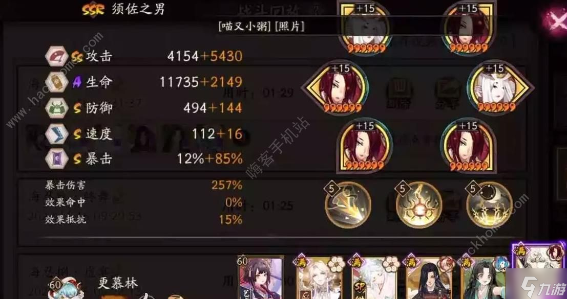 陰陽師海忍秘聞番外陣容怎么搭配 海忍秘聞番外打法攻略