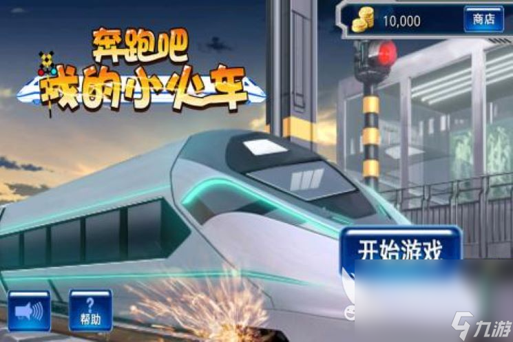 模拟和谐号高铁游戏下载推荐2022 必玩列车模拟手游排行榜