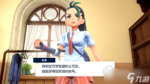 《寶可夢朱紫》伊布進化石和順風技能機怎么獲得