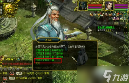 问道法宝怎么得到